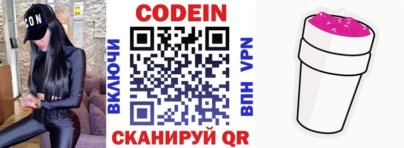 мега   Евпатория  Кодеиновый сироп Lean Purple Drank  где купить наркотик 