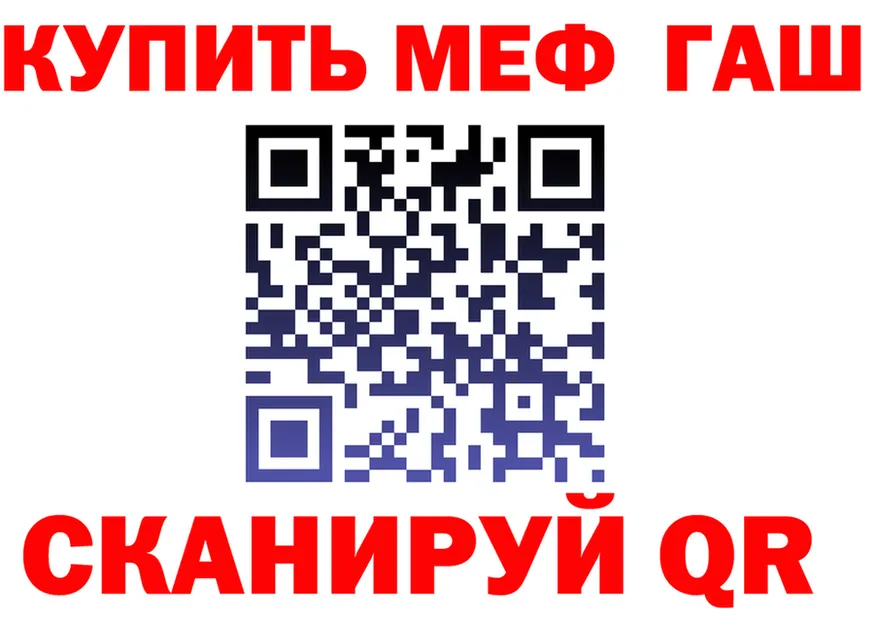 ГАШ VHQ как войти это OMG Евпатория
