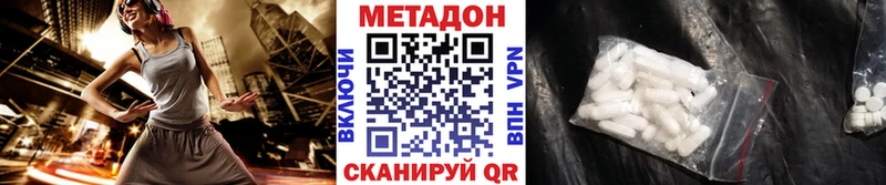 МЕТАДОН белоснежный  Евпатория 