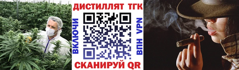 Дистиллят ТГК концентрат  купить закладку  kraken как зайти  Евпатория 